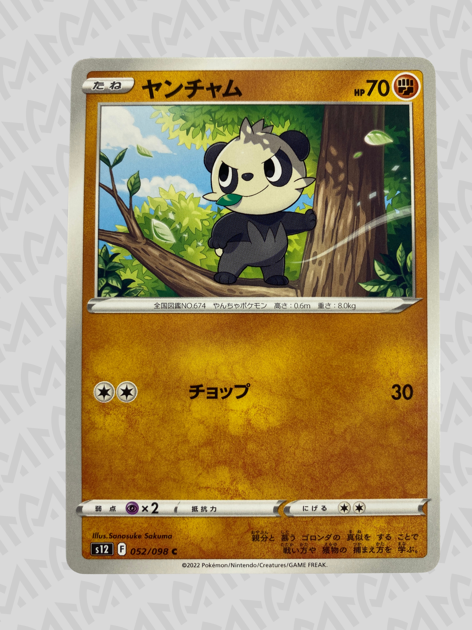 Pancham (Yancham) 052/098 C - Paradigm Trigger - Japonés