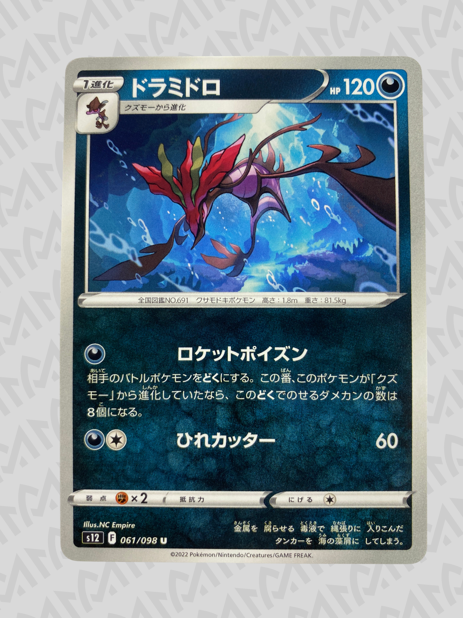 Dragalge 061/098 U - Paradigm Trigger - Japonés