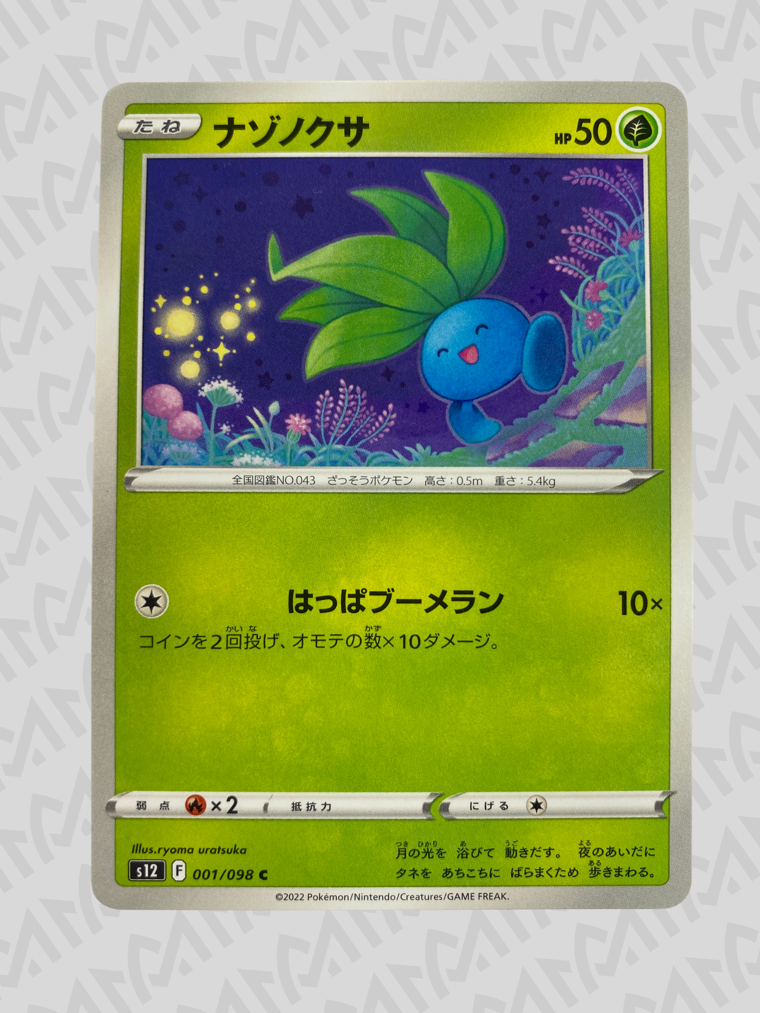 Oddish 001/098 - Paradigm Trigger - Japonés
