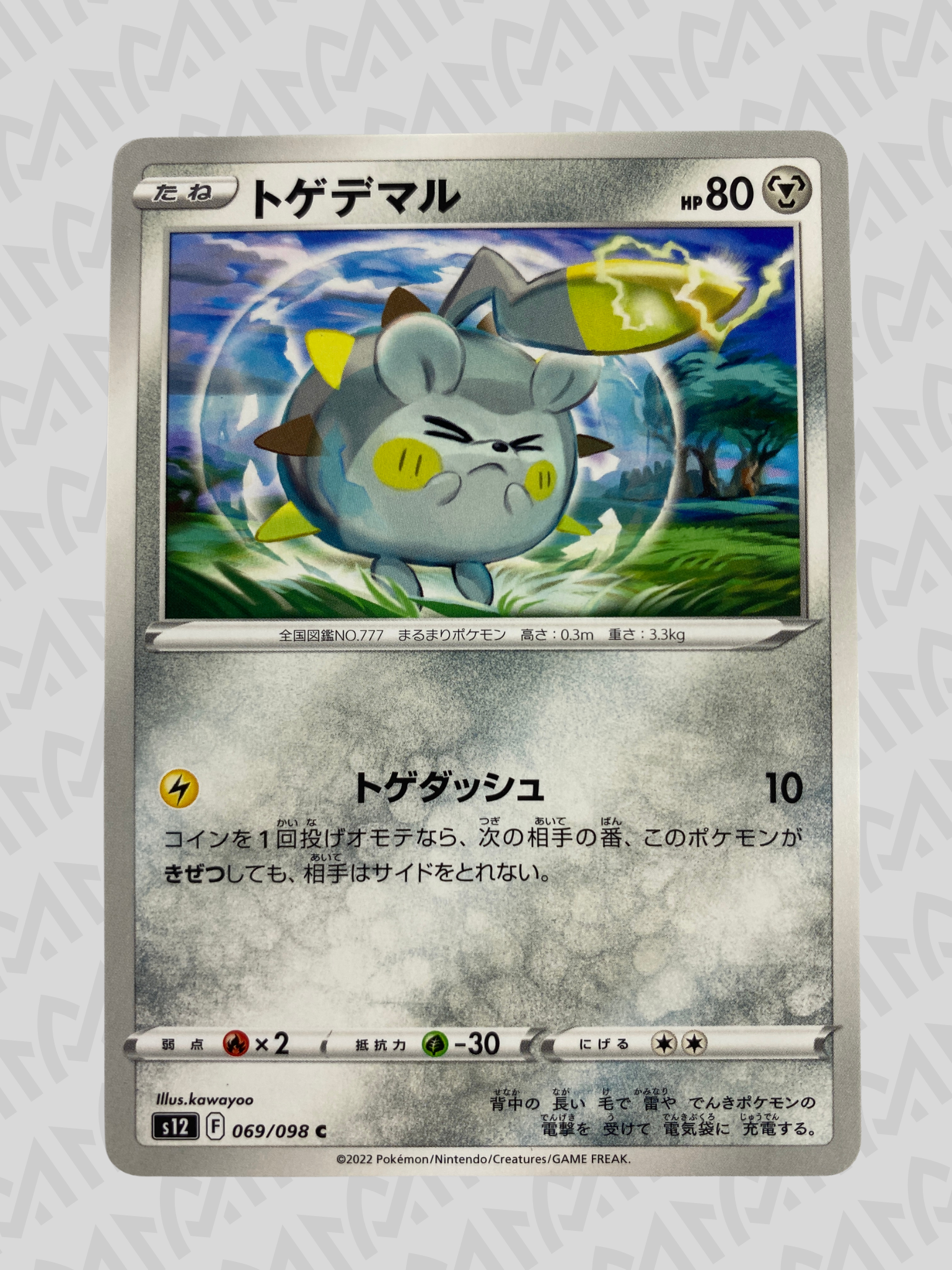 Togedemaru 069/098 Common - Paradigm Trigger - Japonés