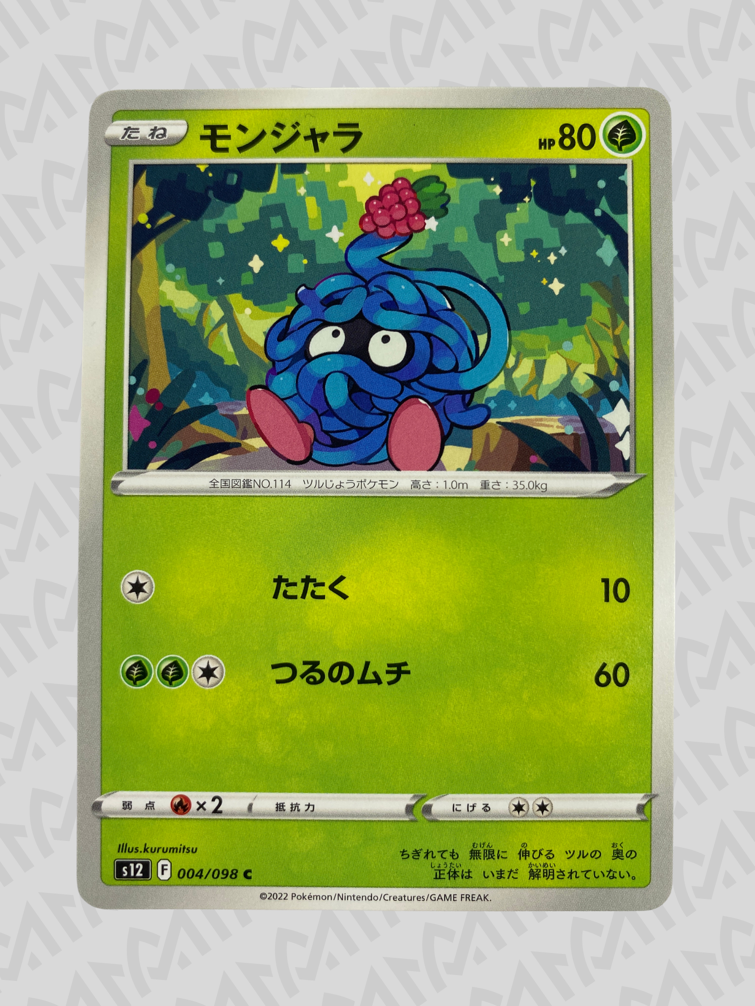 Tangela 004/098 C - Paradigm Trigger - Japonés