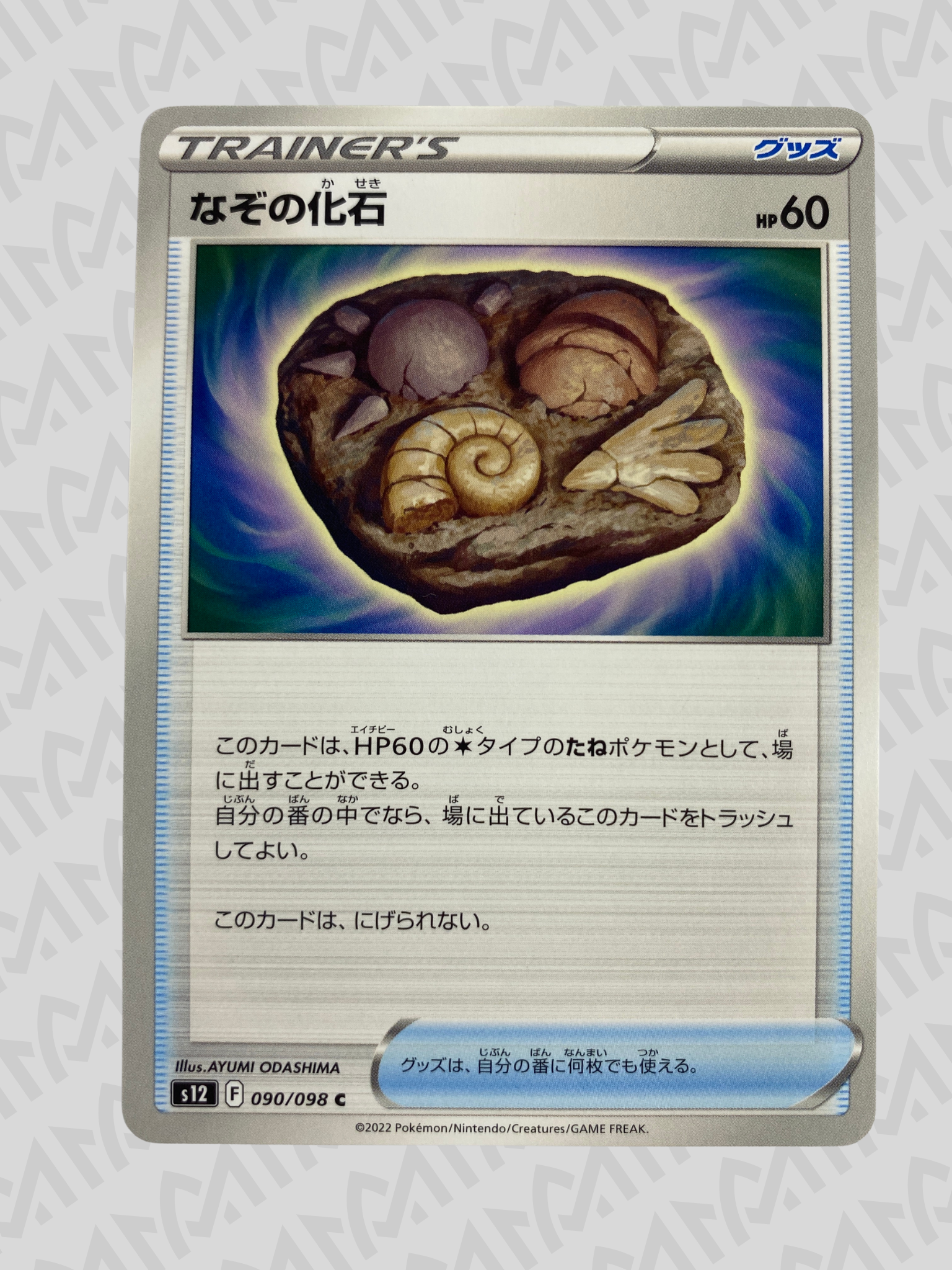 Unidentified Fossil 090/098 C - Paradigm Trigger - Japonés